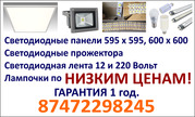 Светодиодные панели по НИЗКИМ ЦЕНАМ